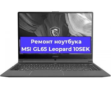 Замена северного моста на ноутбуке MSI GL65 Leopard 10SEK в Ижевске